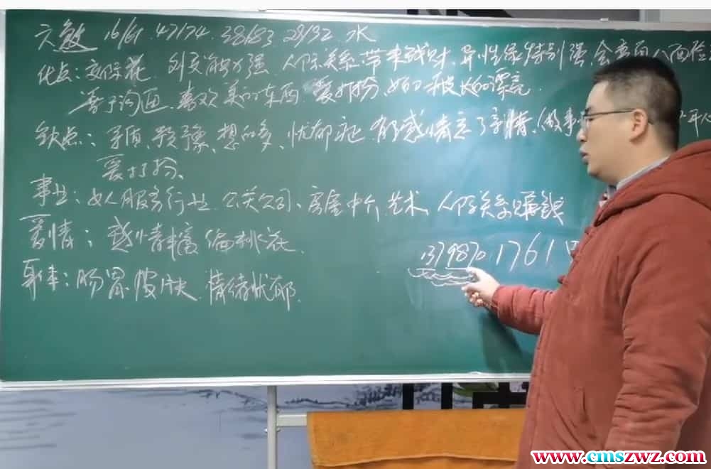 善天道数字能量学培训课程视频35集插图1