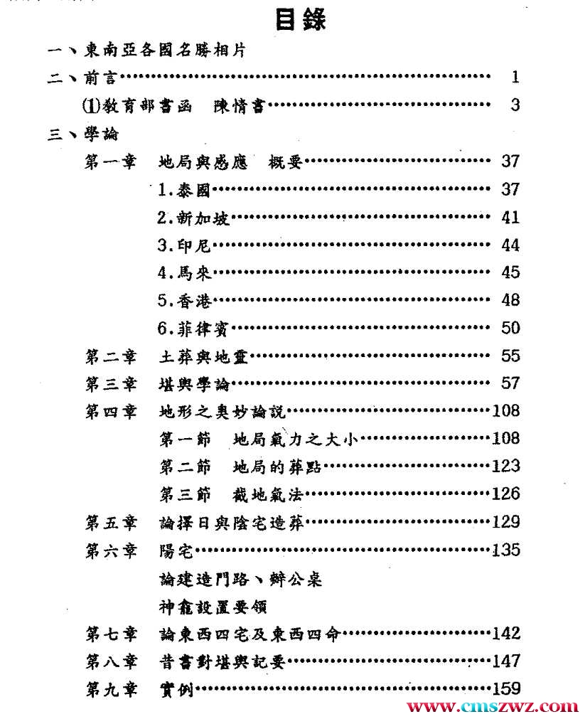 张庆和-地形与人生插图1