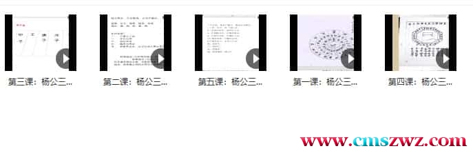 乙辰道人古法风水之催官分金线法5集 乙辰杨公三合派胎骨分金线法原版5集视频插图1