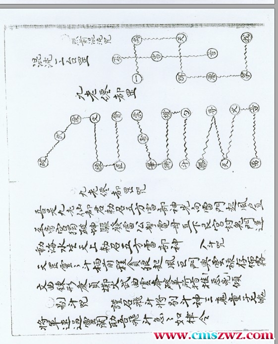 咒秘图罡PDF插图1