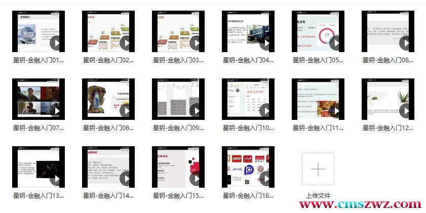 星钥学社金融1级 金融占星视频16集插图1