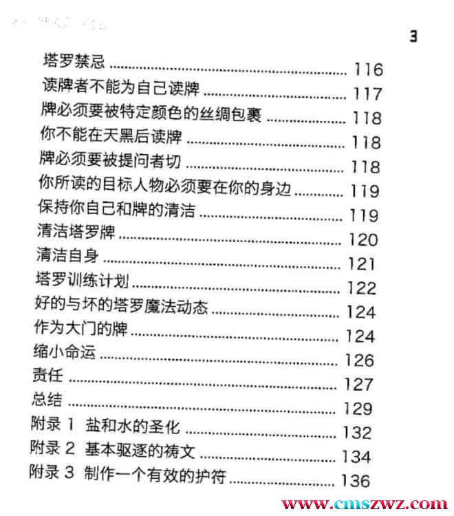 魔法的基础独修实践插图1