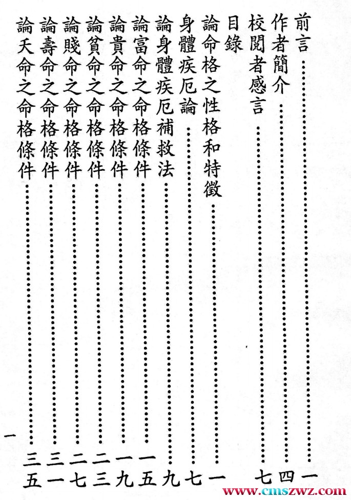 例宝充补论精格命  206P插图1