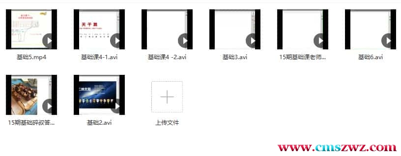 正藩堂15期奇门培训班插图1