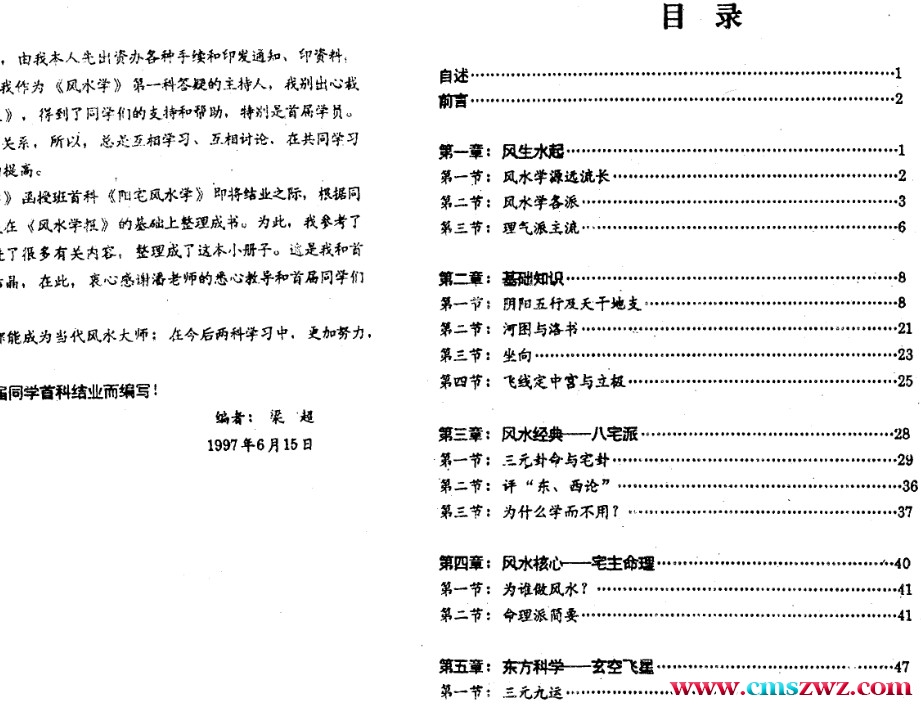 梁超-理气主流插图1