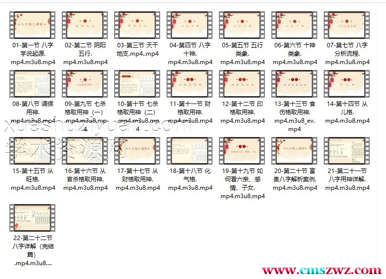 易学核心课程—《八字命理》 朕本布衣1插图1