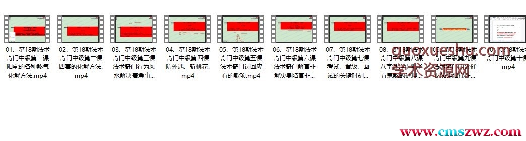 许光明《18期法术奇门中级》10集【原版】插图