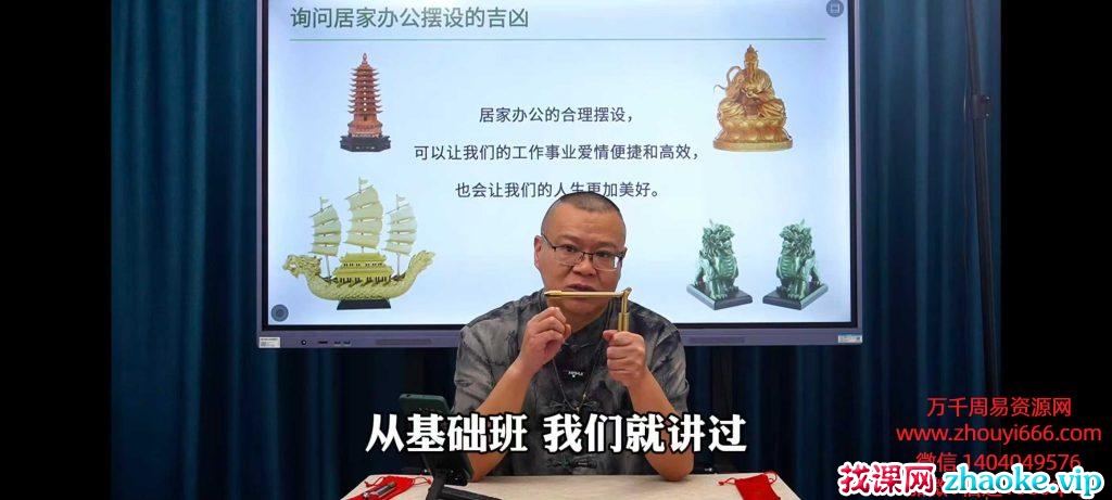 三奇大叔《寻龙尺高阶班》19集视频