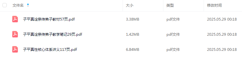 田昊中原书局子平真诠顶尖命理资料电子版3本