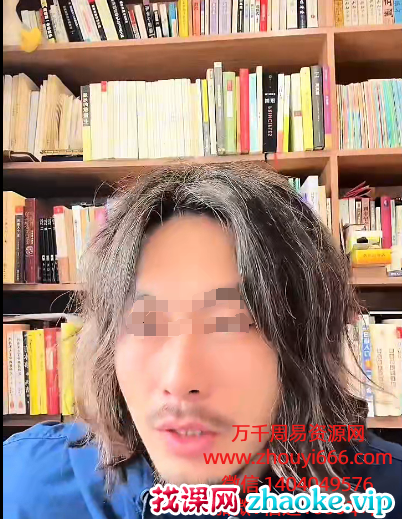 无云斋主宋奇鸿人生隐藏方程式 视频11集+课件11本