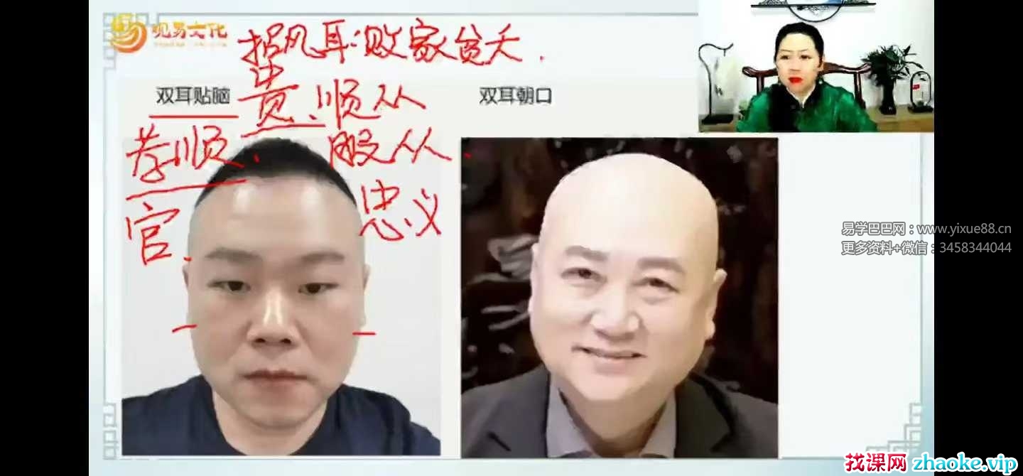 严启匀 面相传承班38集