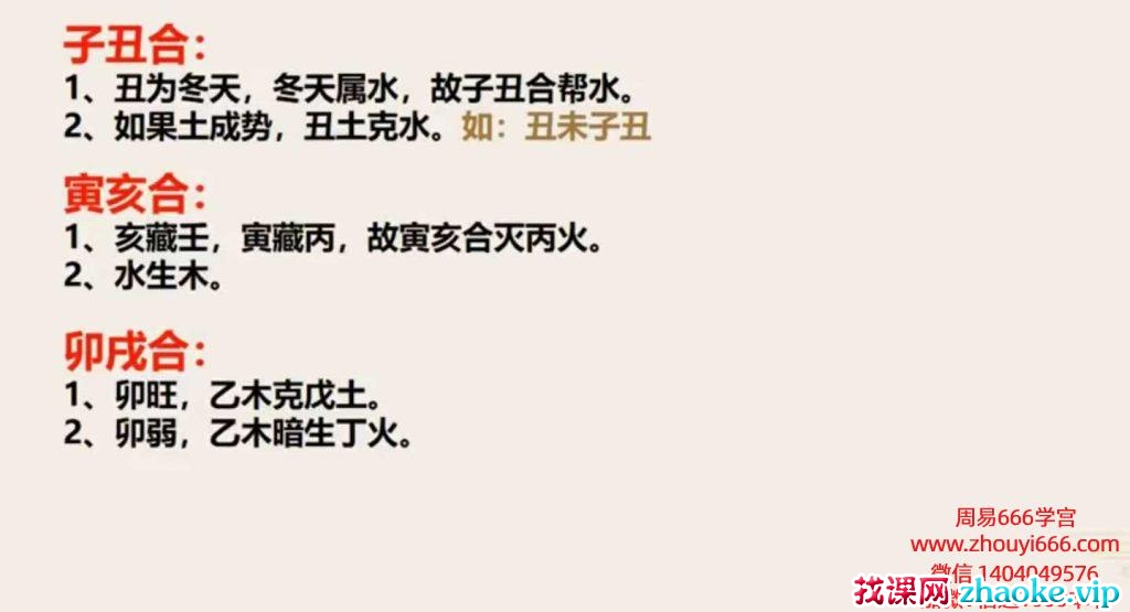 吴九龙《八字系统班视频》20集视频