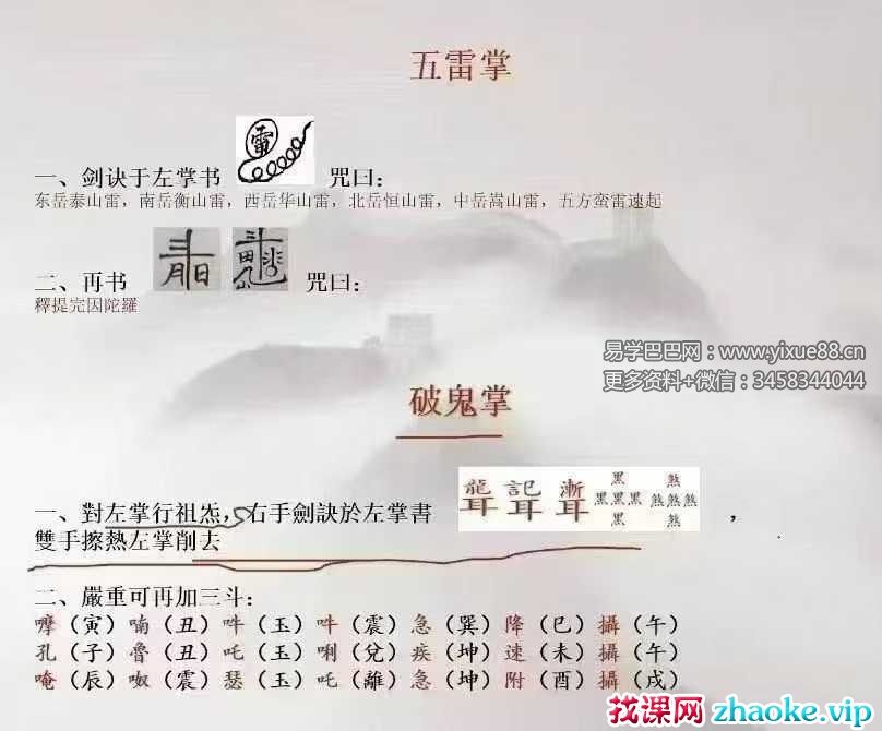 白云道长《道法合集》16集 视频