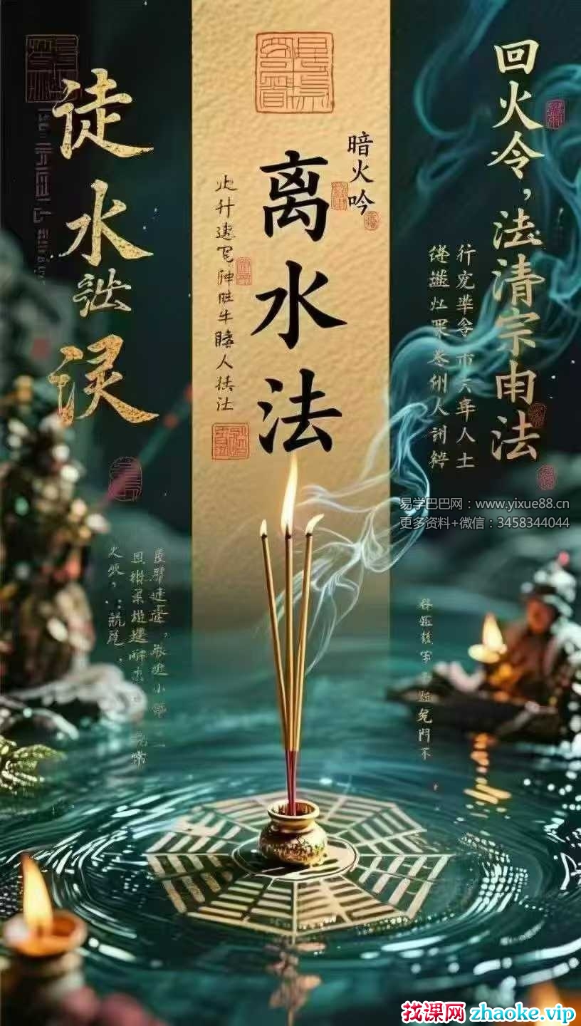 尚渊《离水法》视频+课件