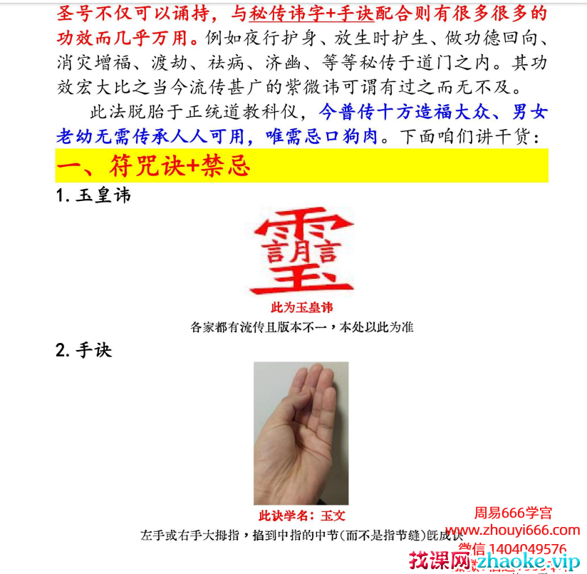 【合集】熠道人 普传法人皆可用系列合集14套