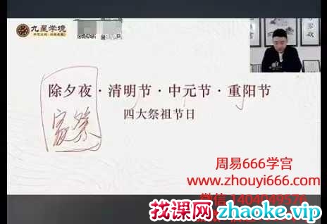 罗恒道长带你看懂童子命的前世今生上下 2集视频