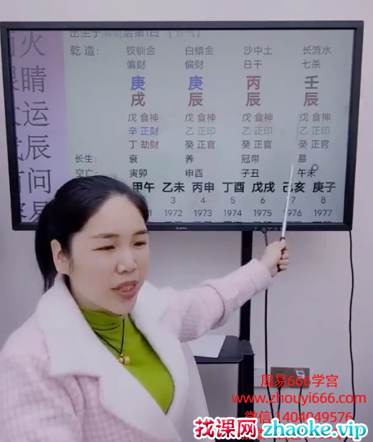 夏光明弟子刘晨萱老师《十天干大师实操绝密通关不传之密》视频1集时长2小时45分