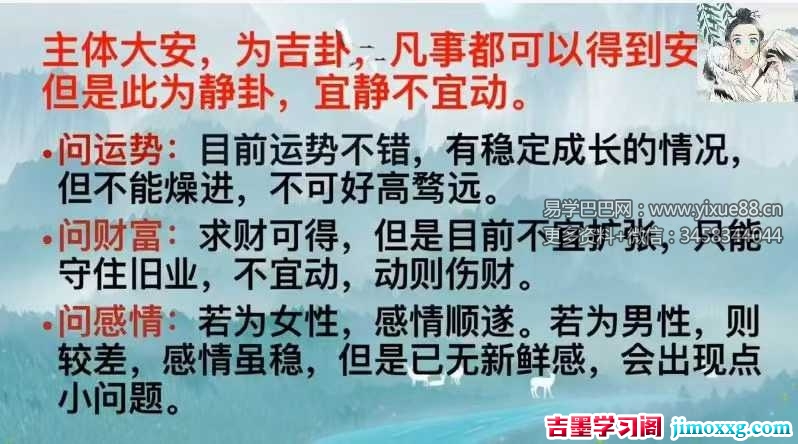 张宸歌 道传小六壬教学18集视频