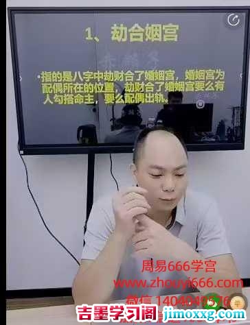 赤麟子断八字六十六个吉凶祸福第十三招、断命局中男友或丈夫可能遭遇争夺1集视频