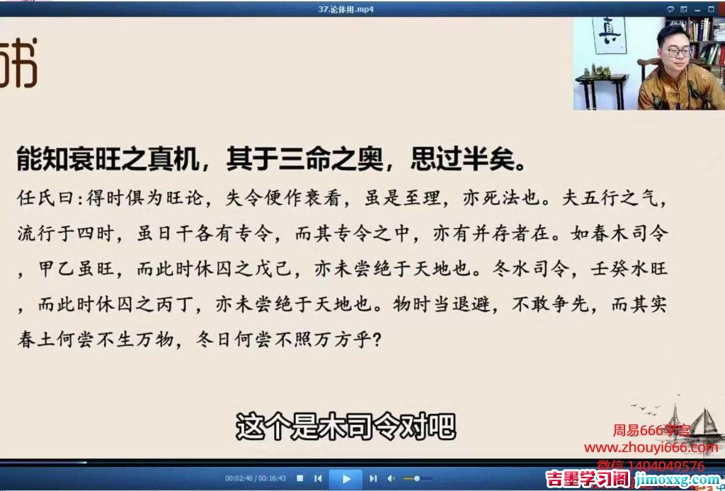 25年孔谙《周易精粹大师班》视频55集21小时+完整课件56本