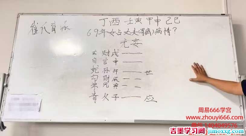 崔文举甲辰年8月25日六爻面授课 两日8集视频