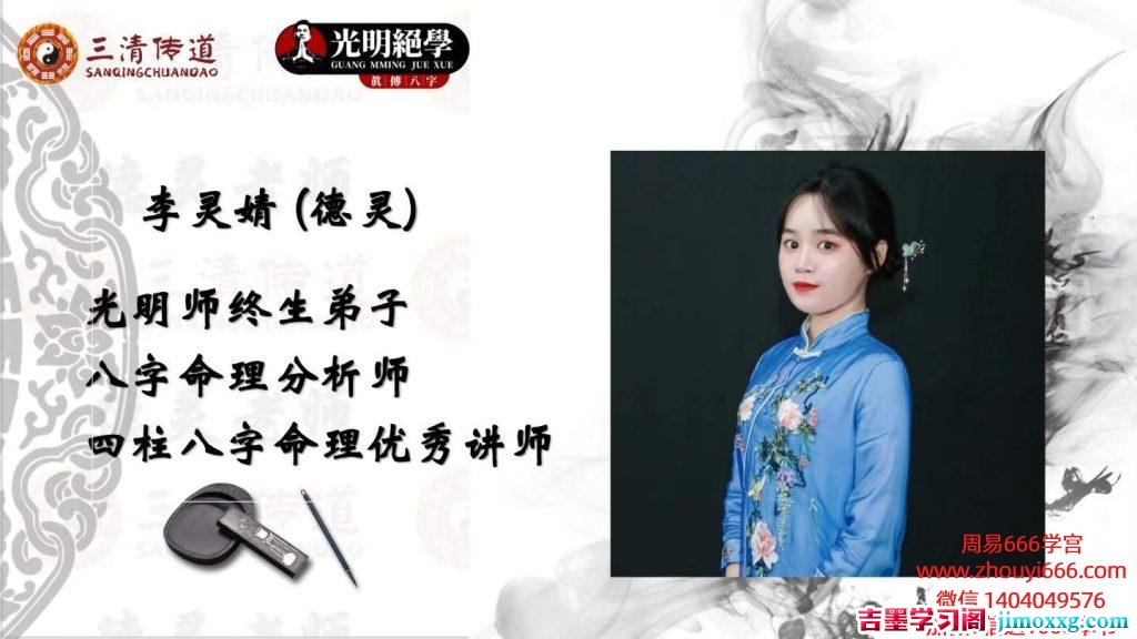 德灵老师《消灾化解十五道秘法》pdf 109页电子版