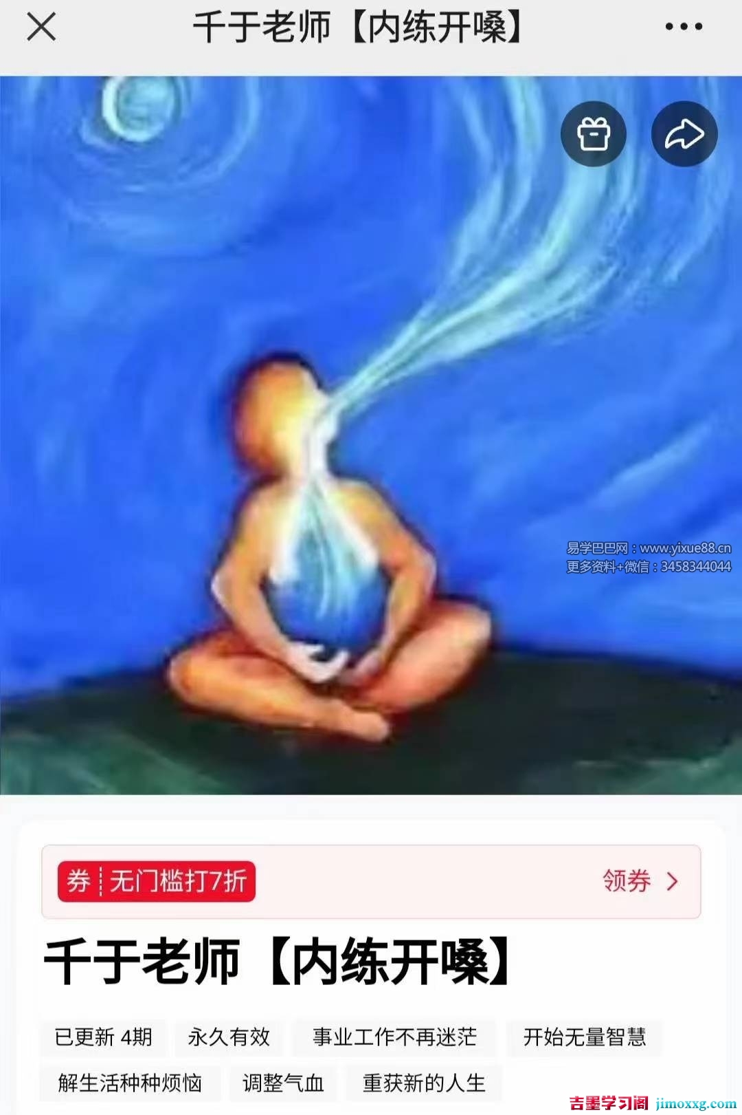 千于老师【内练开嗓】4集