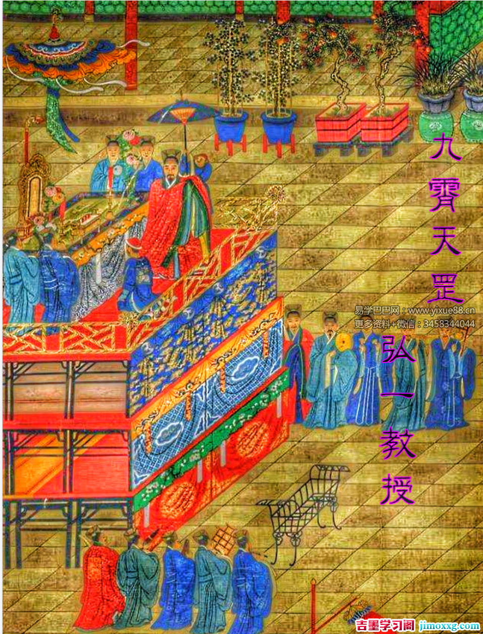 弘一《家传神霄派》九霄天罡大法三堂 法本