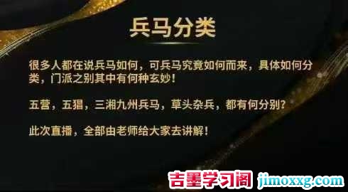 法魁 兵马生财一集视频