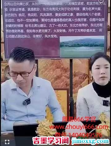 刘晨萱&amp;李晋宇-八字如何快速看阴阳宅，旺丁，旺财，文昌，官位，财位运用深度分析布局 视频2节