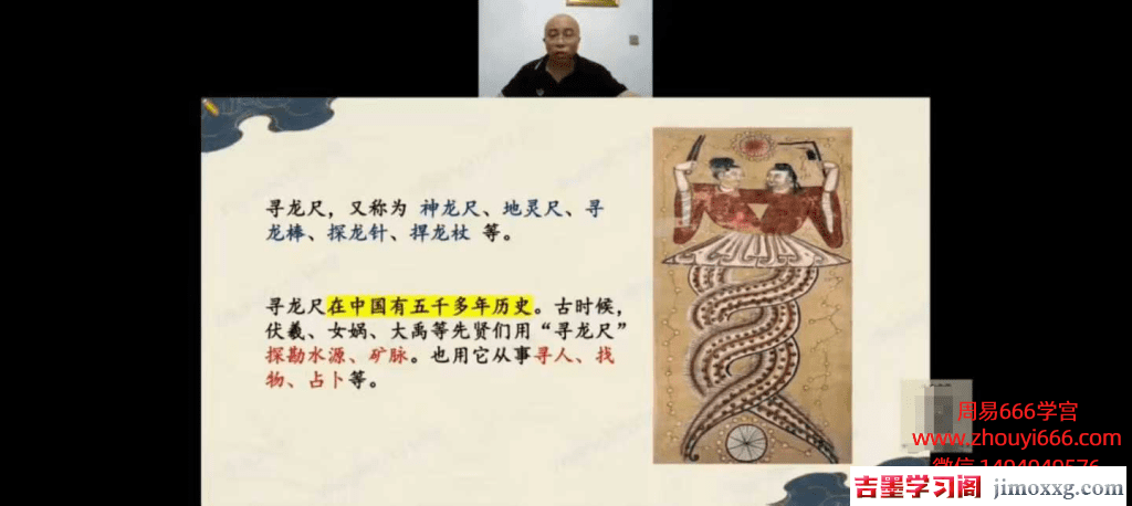 万和老师《寻龙尺高级风水布局课》视频9集，每集1个多小时