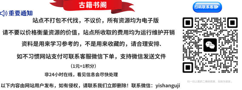 宋惠彬《玄空风水》插图2 宋惠彬《玄空风水》插图2