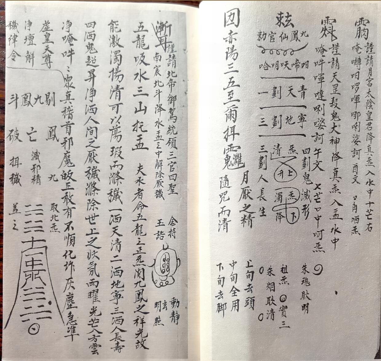 《清微香水正宗秘旨》插图4 《清微香水正宗秘旨》插图4