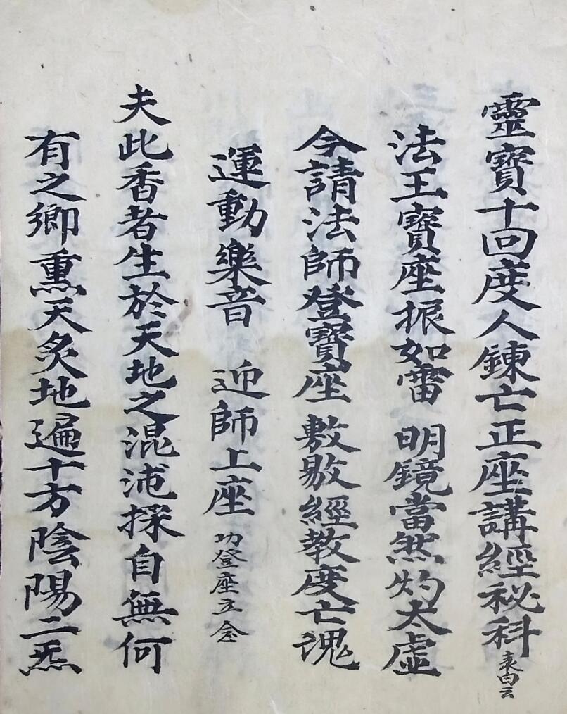 《十回度人发银河灯》插图1