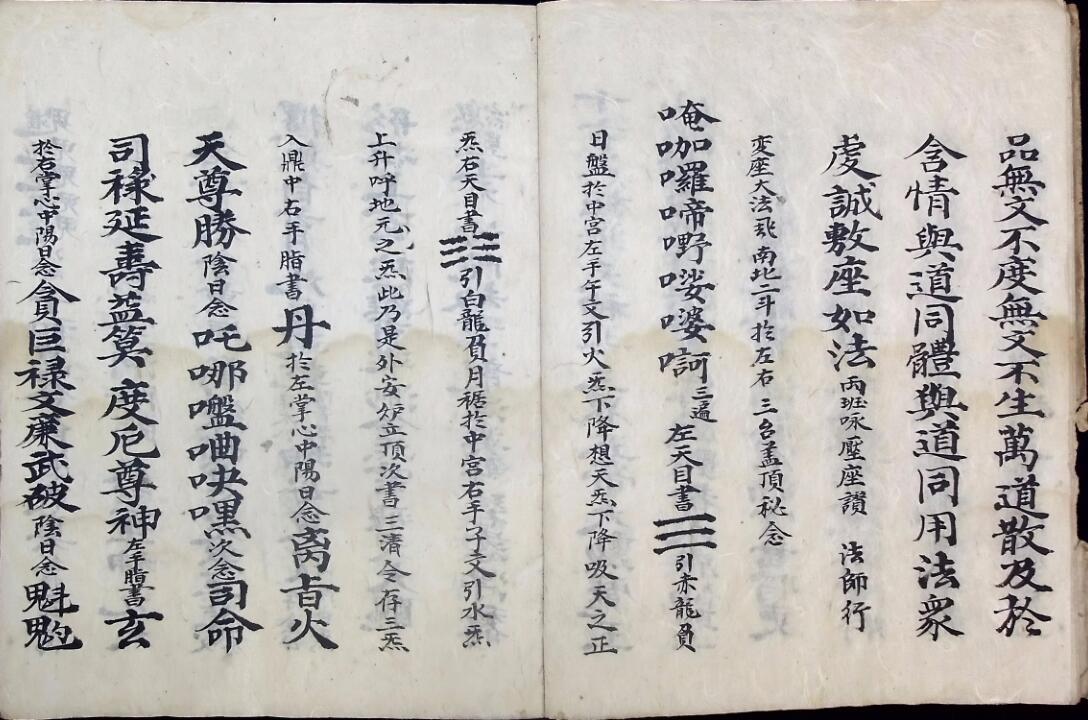 《十回度人发银河灯》插图3