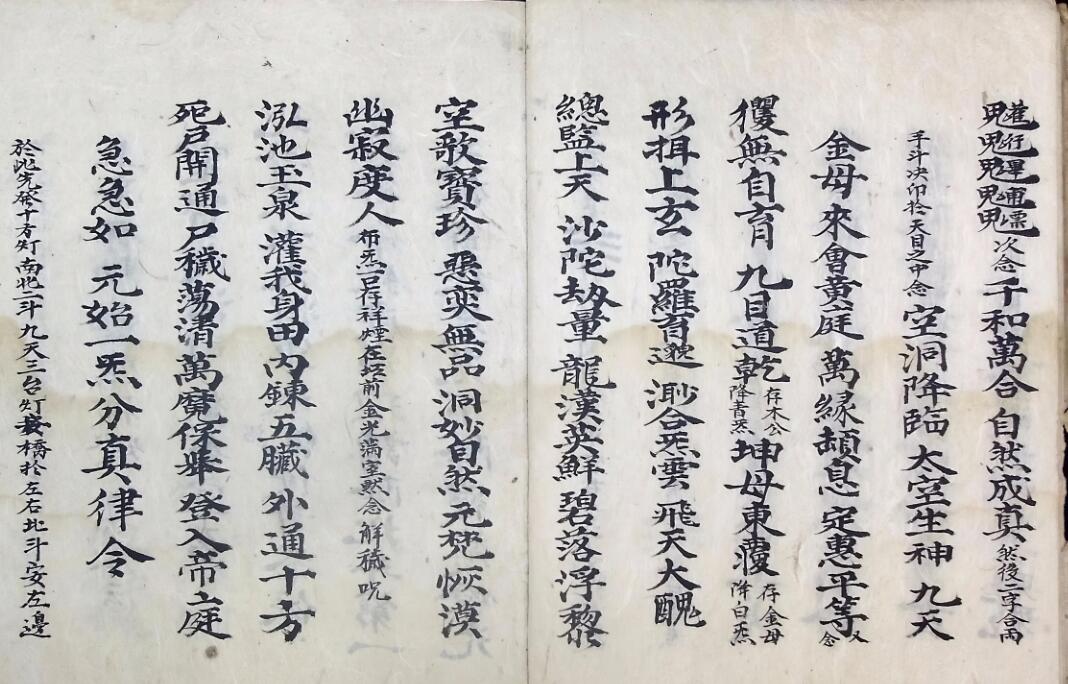 《十回度人发银河灯》插图4