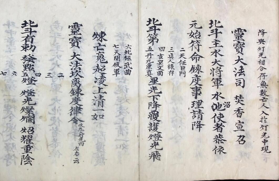 《十回度人发银河灯》插图6