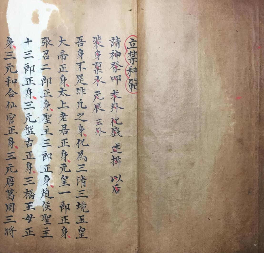 《收禁科书》插图2 《收禁科书》插图2