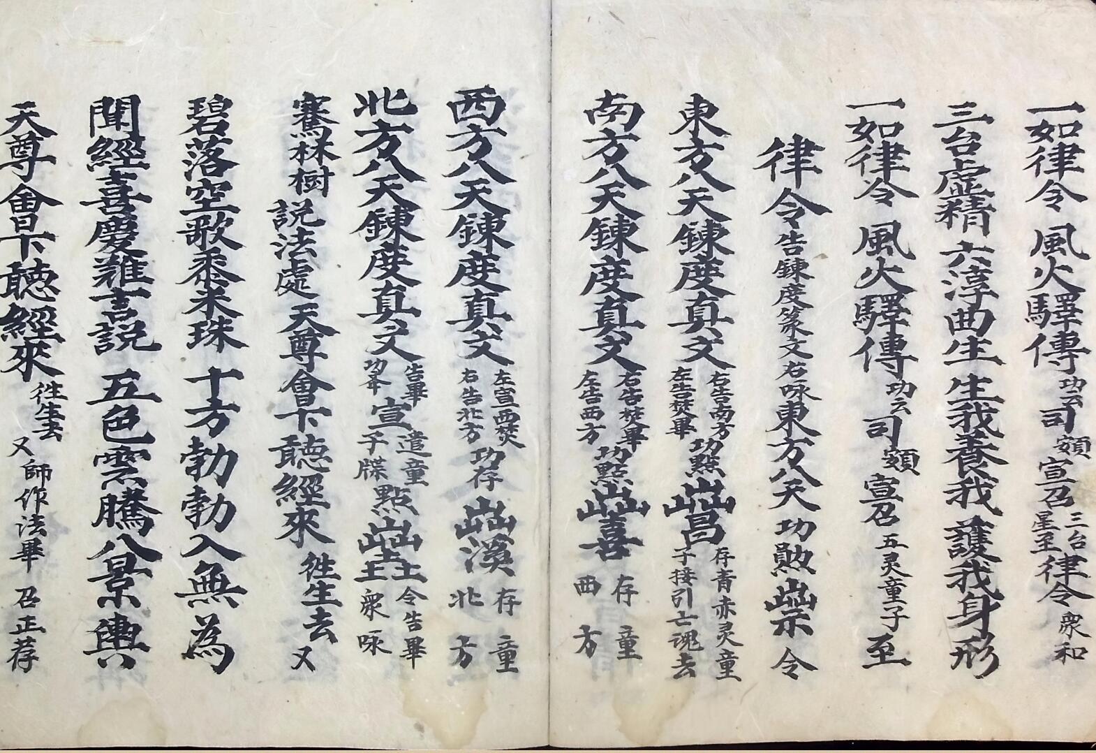 《十回度人讲经左案》插图4 《十回度人讲经左案》插图4