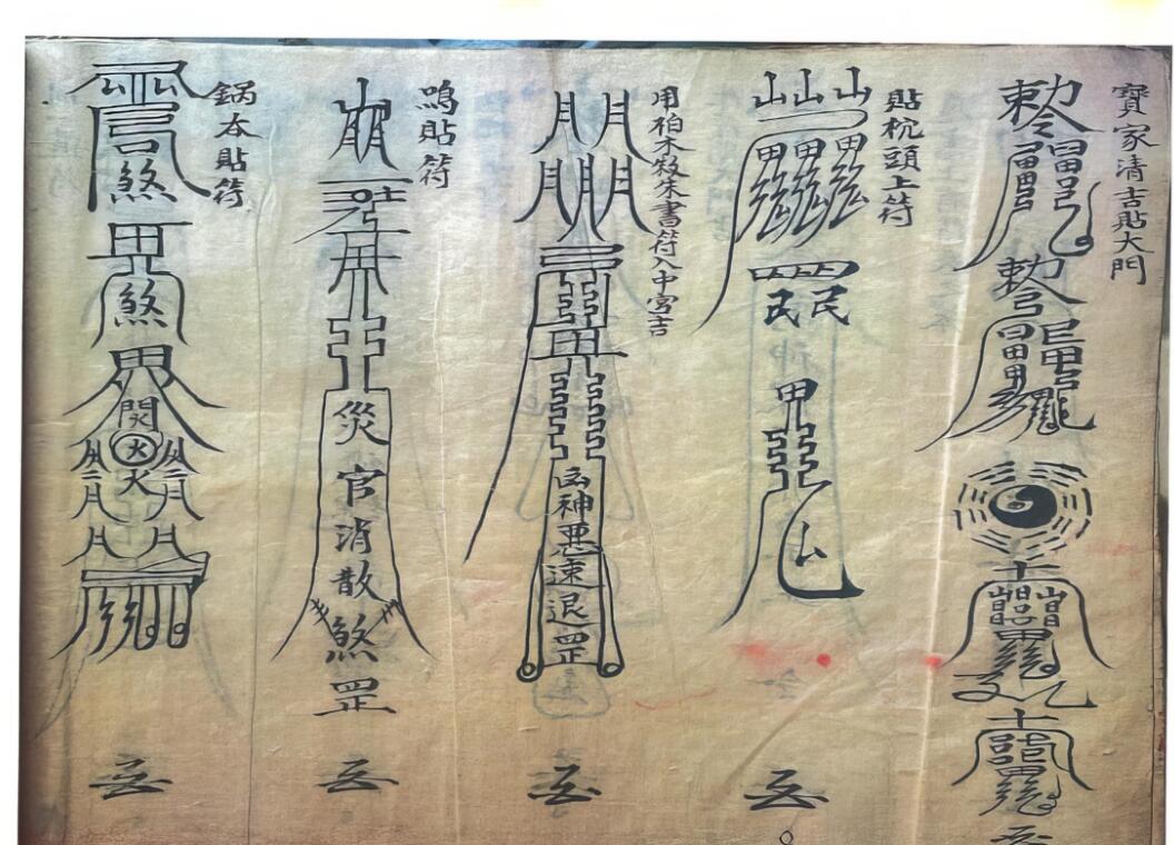 《救劫灵符》插图7