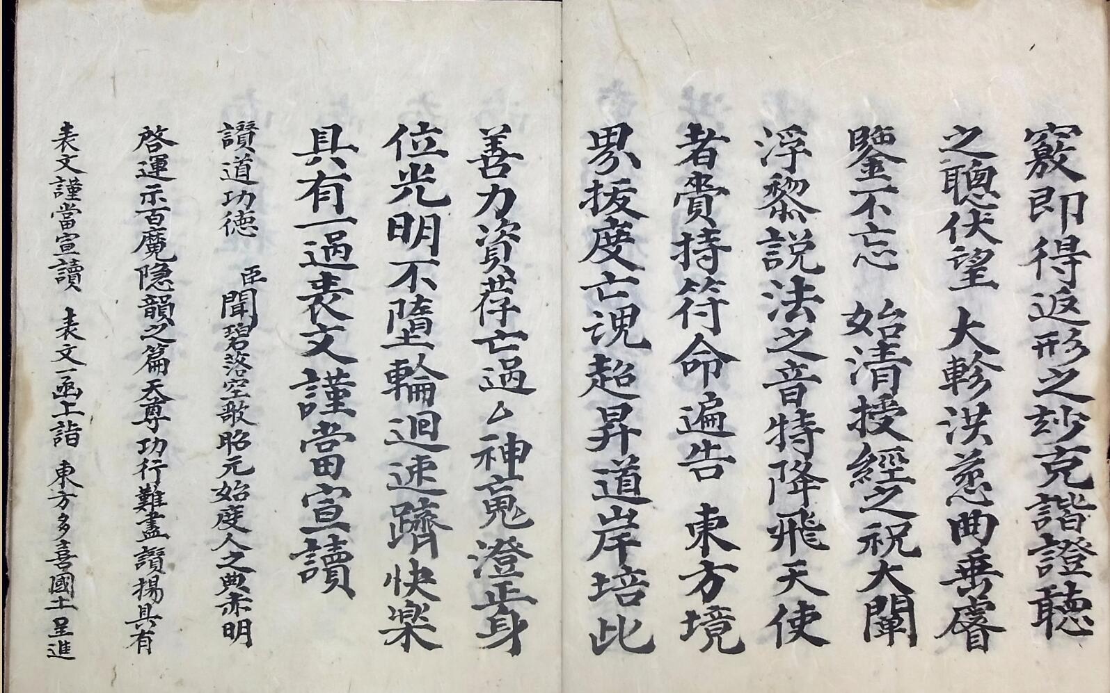 《十回度人启告神王》插图5 《十回度人启告神王》插图5