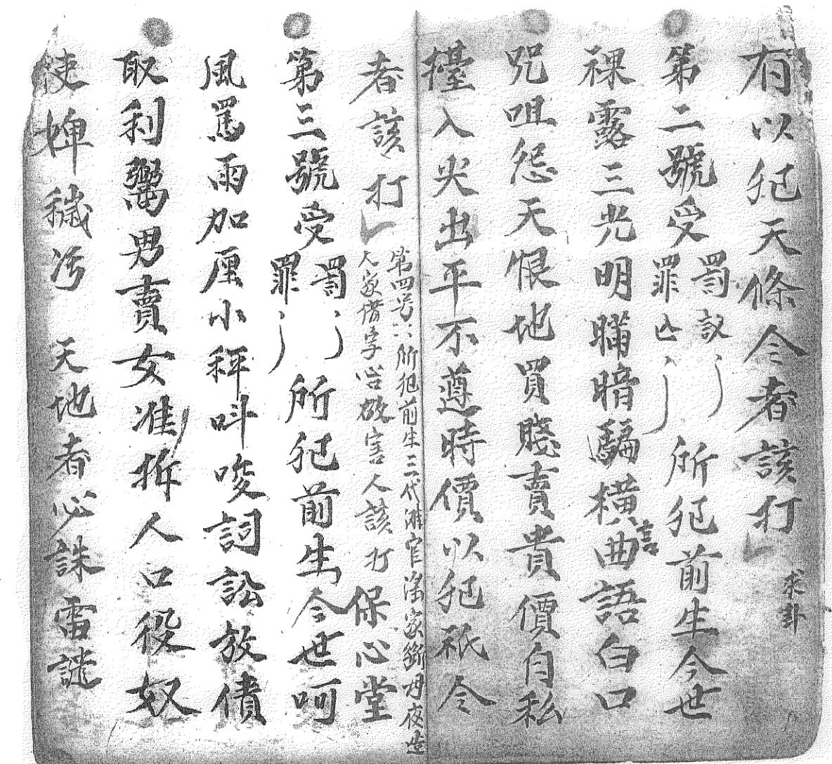 《绖驾堂整顿付于男晴晫轩谐用》插图2 《绖驾堂整顿付于男晴晫轩谐用》插图2