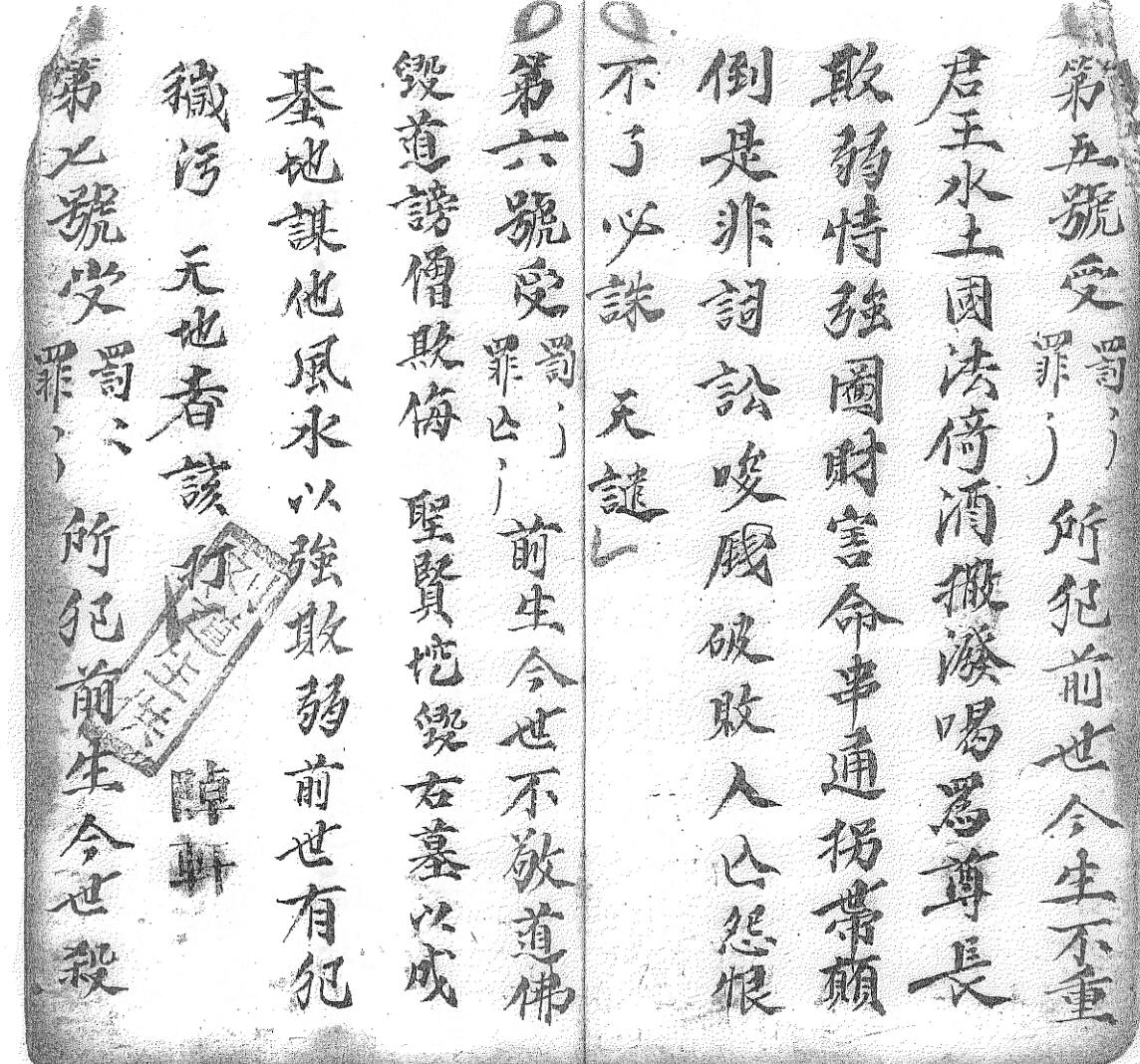 《绖驾堂整顿付于男晴晫轩谐用》插图3 《绖驾堂整顿付于男晴晫轩谐用》插图3
