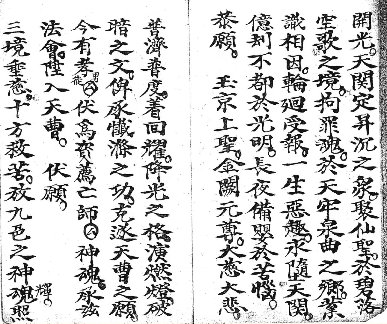 《 混元破曹科》插图2