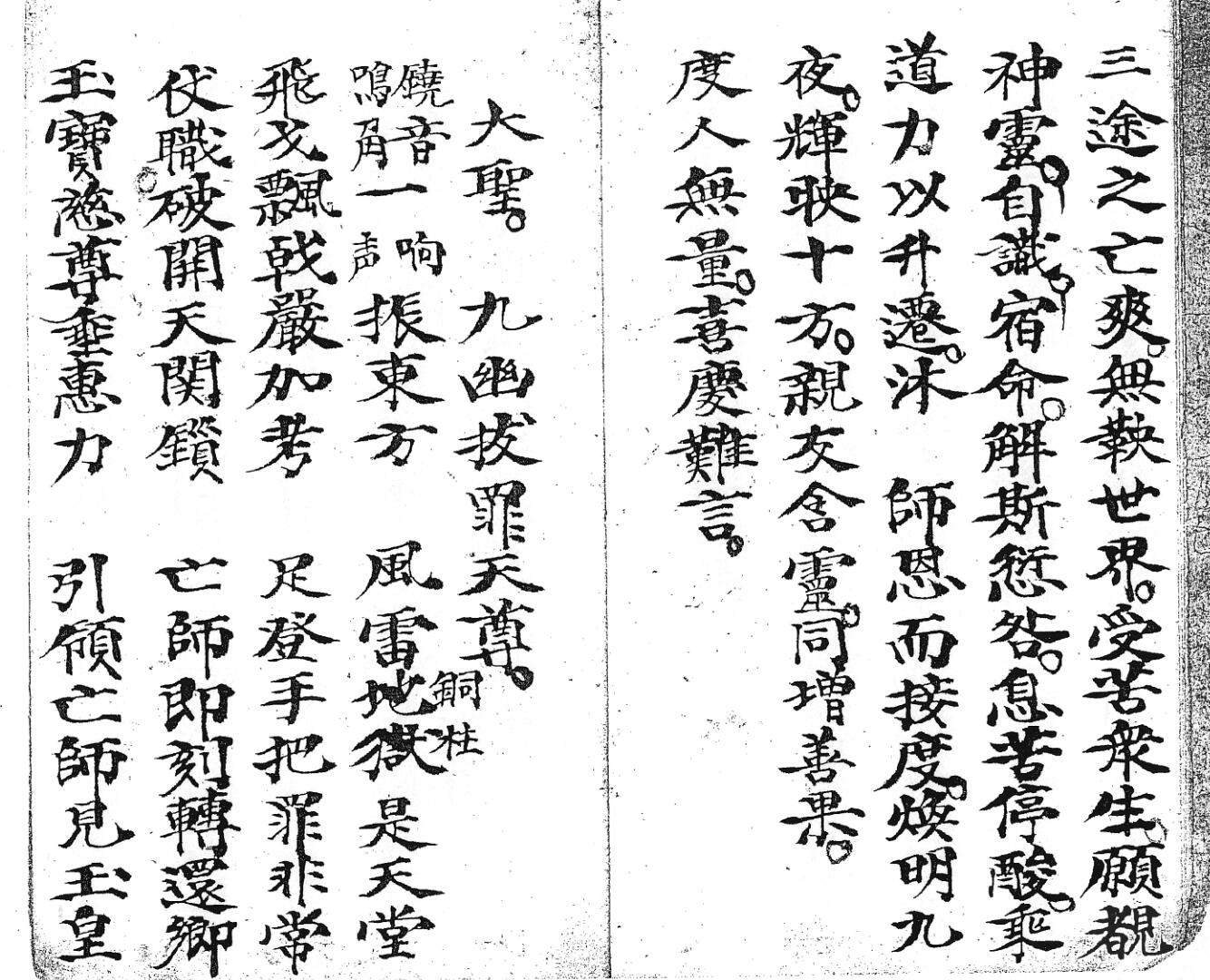 《 混元破曹科》插图3