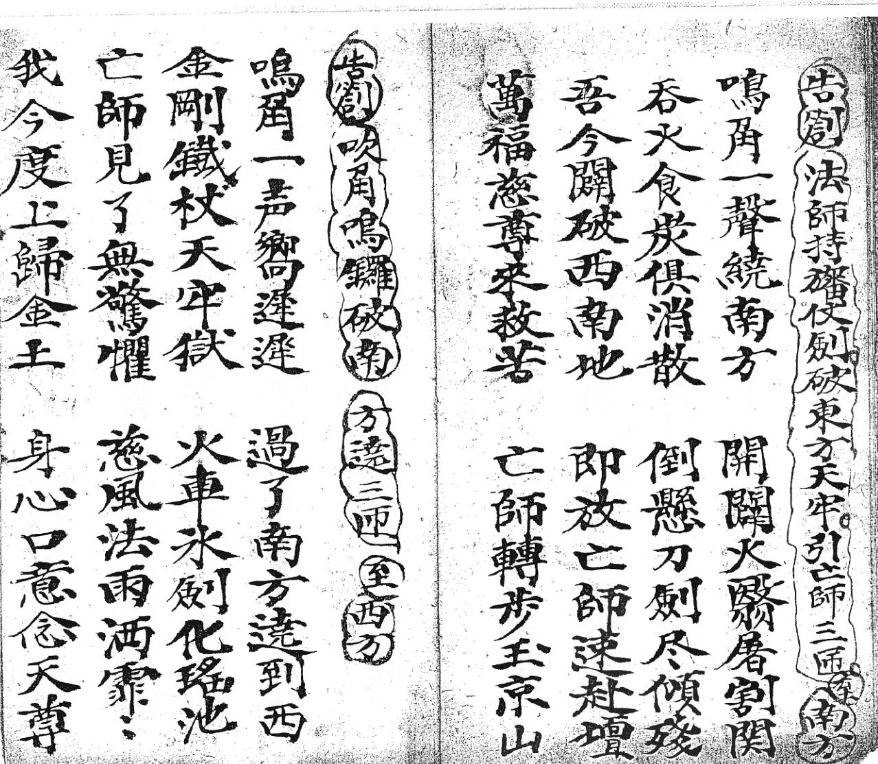 《 混元破曹科》插图4