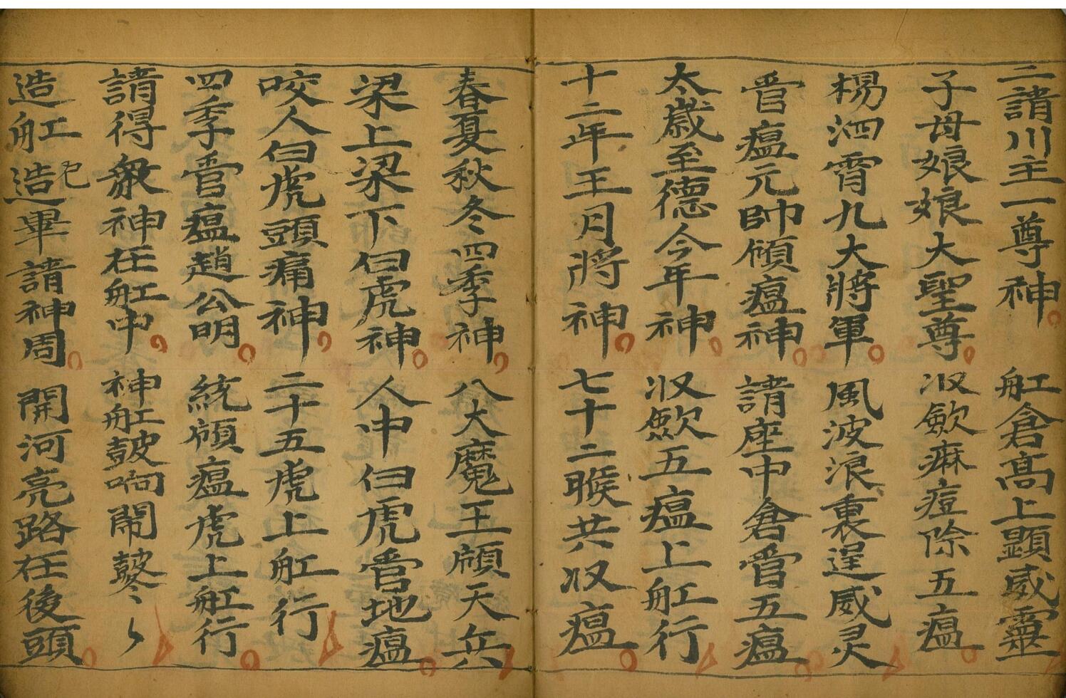 《大和瘟科》插图3