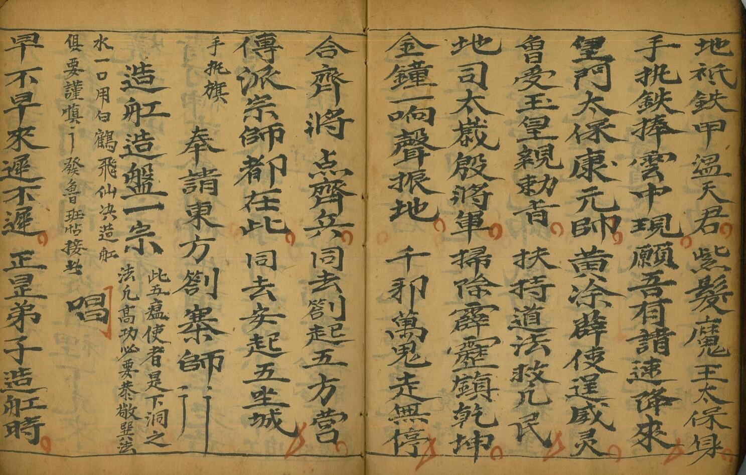 《大和瘟科》插图5