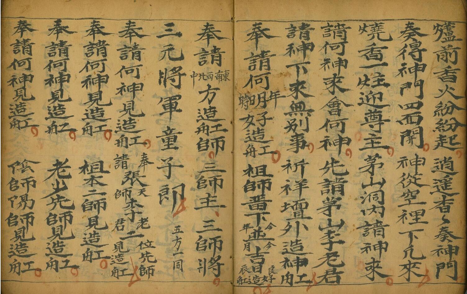 《大和瘟科》插图6