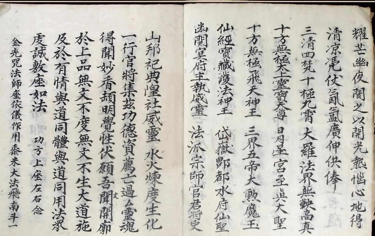 回度人转经正座科插图3 回度人转经正座科插图3